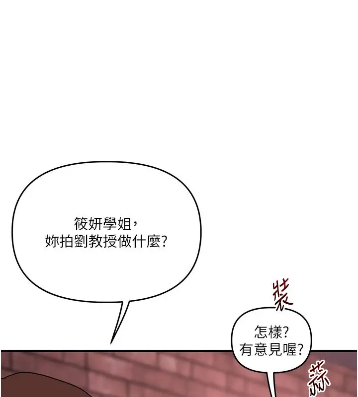 漫画《玩转学姊》第110话第103张图