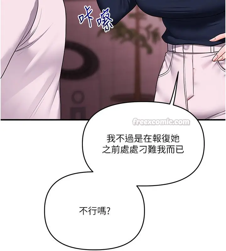漫画《玩转学姊》第110话第105张图
