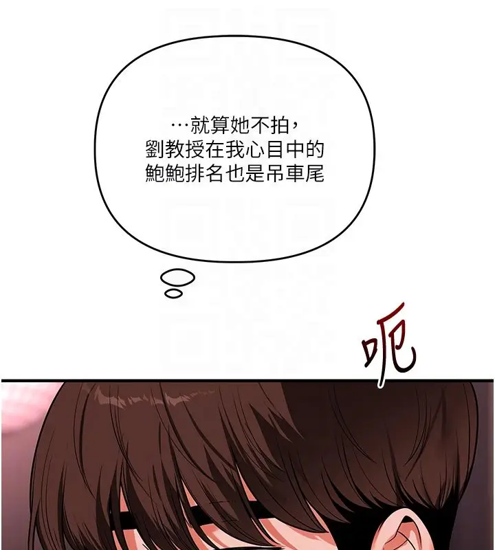 漫画《玩转学姊》第110话第107张图