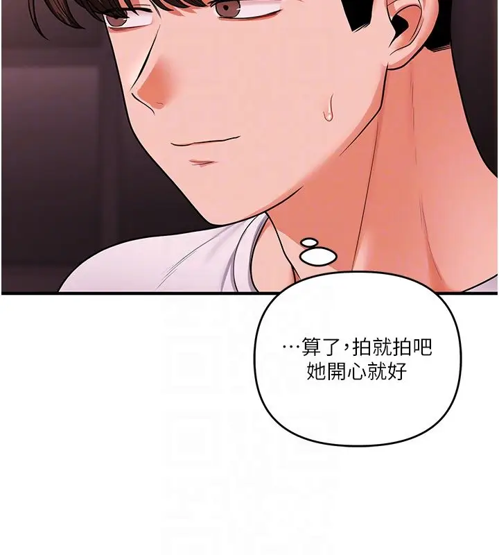 漫画《玩转学姊》第110话第108张图