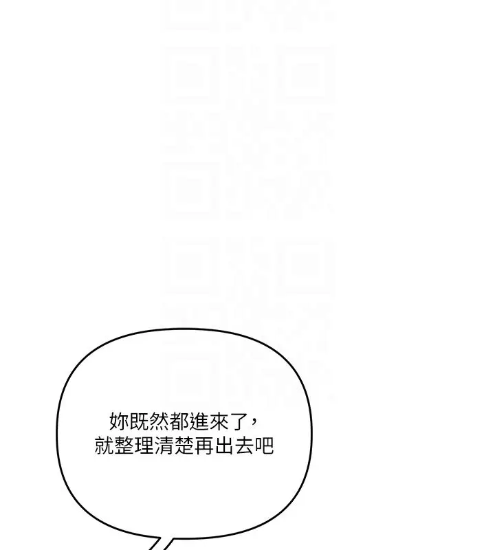 漫画《玩转学姊》第110话第109张图