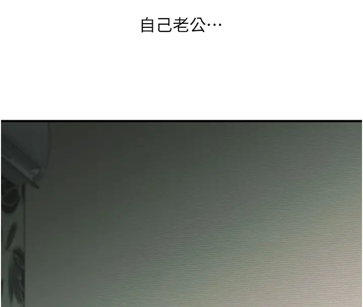 漫画《玩转学姊》第110话第11张图