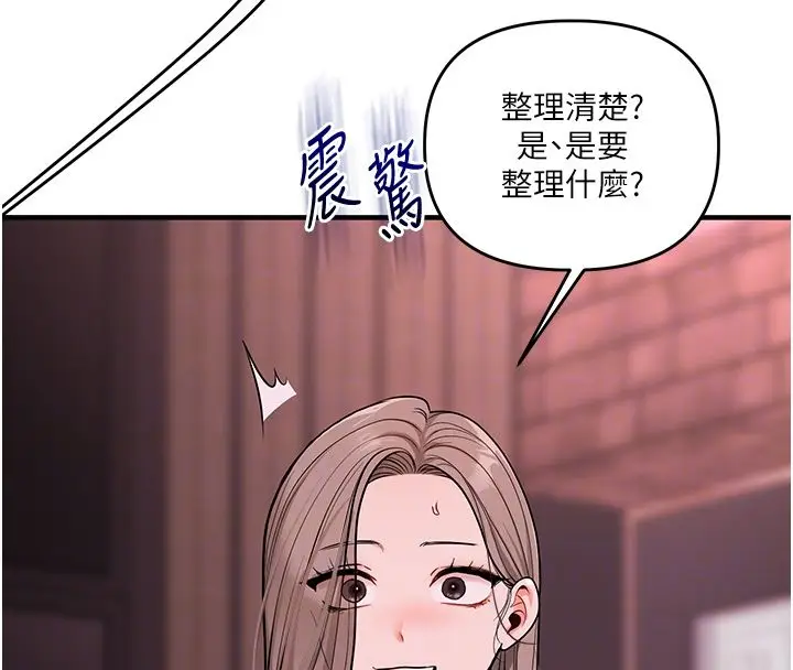 漫画《玩转学姊》第110话第110张图