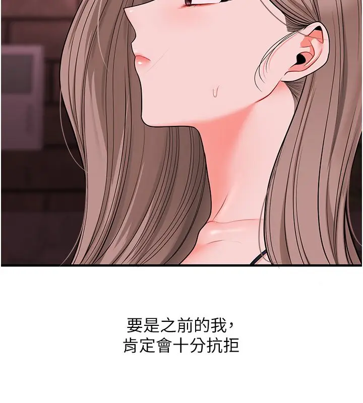 漫画《玩转学姊》第110话第118张图