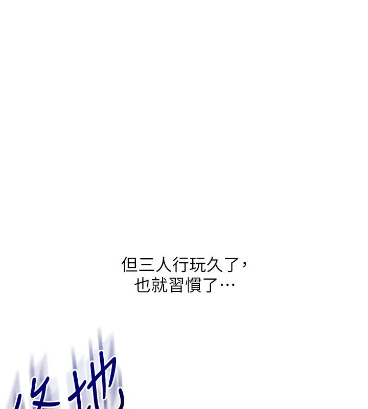 漫画《玩转学姊》第110话第119张图