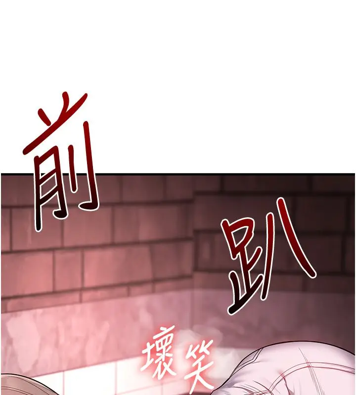 漫画《玩转学姊》第110话第122张图