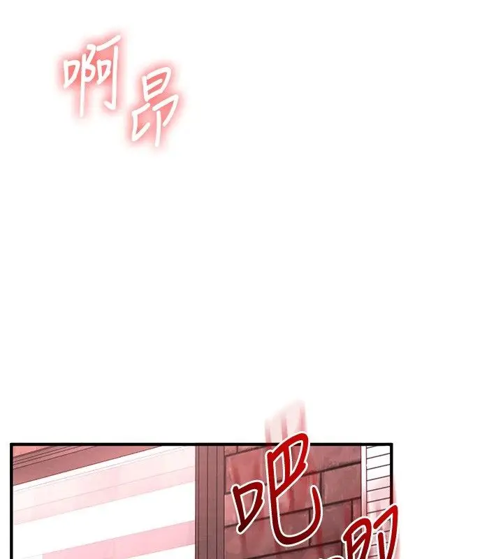 漫画《玩转学姊》第110话第126张图