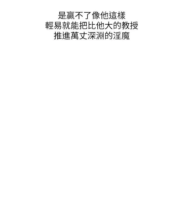 漫画《玩转学姊》第110话第13张图