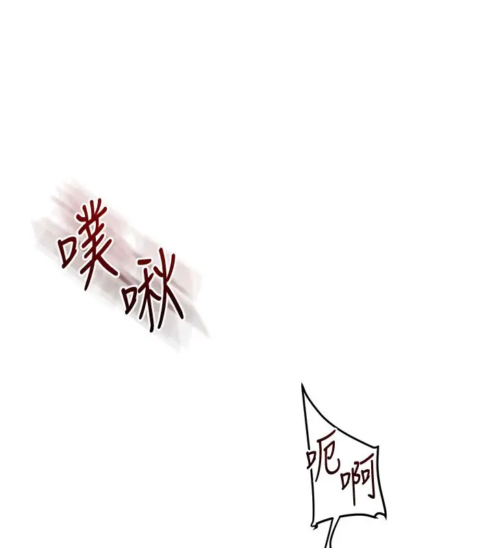 漫画《玩转学姊》第110话第131张图