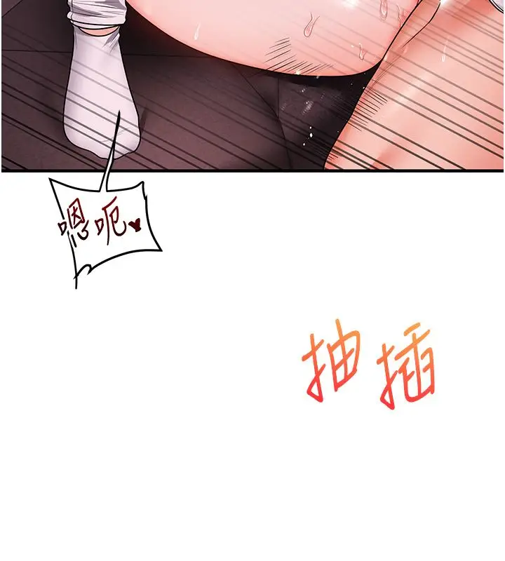 漫画《玩转学姊》第110话第133张图