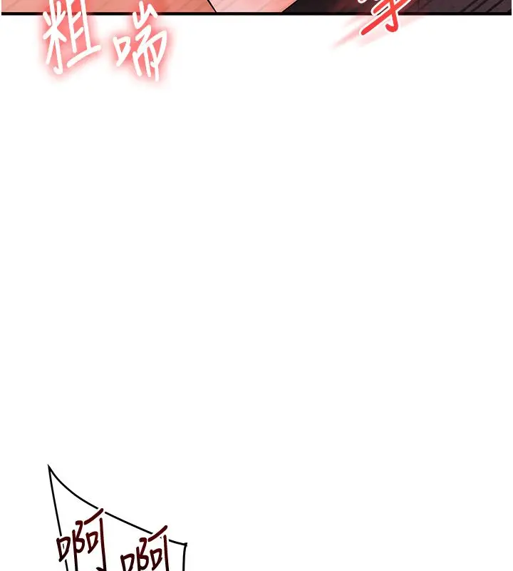 漫画《玩转学姊》第110话第137张图