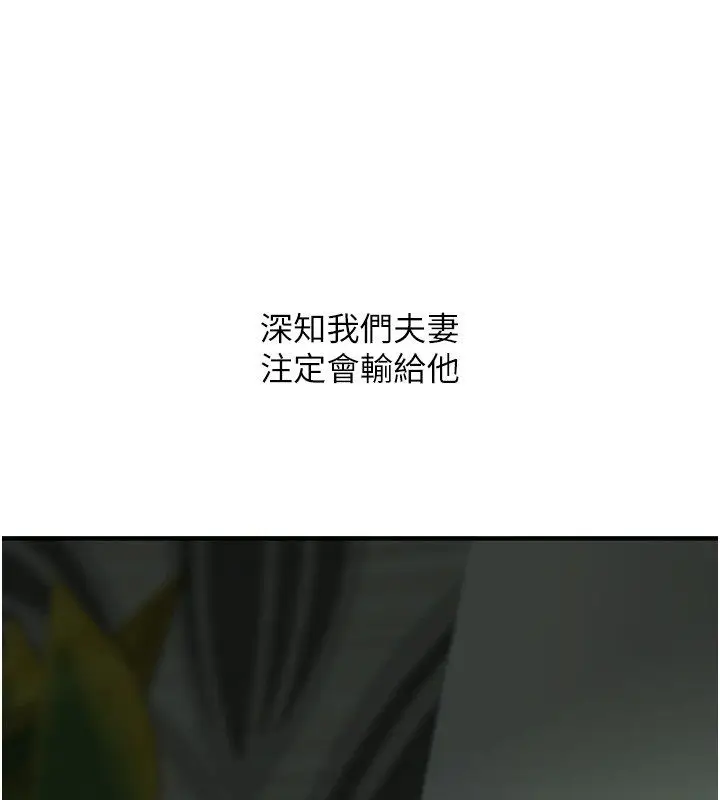 漫画《玩转学姊》第110话第14张图