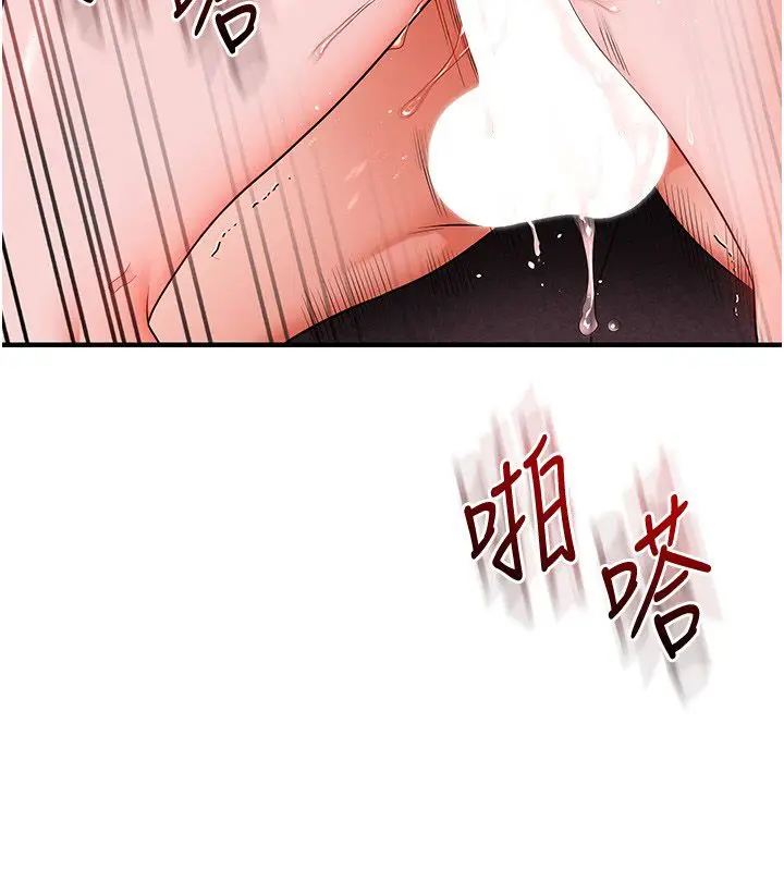 漫画《玩转学姊》第110话第141张图