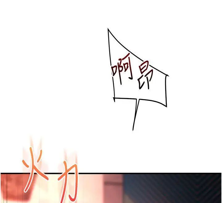 漫画《玩转学姊》第110话第142张图