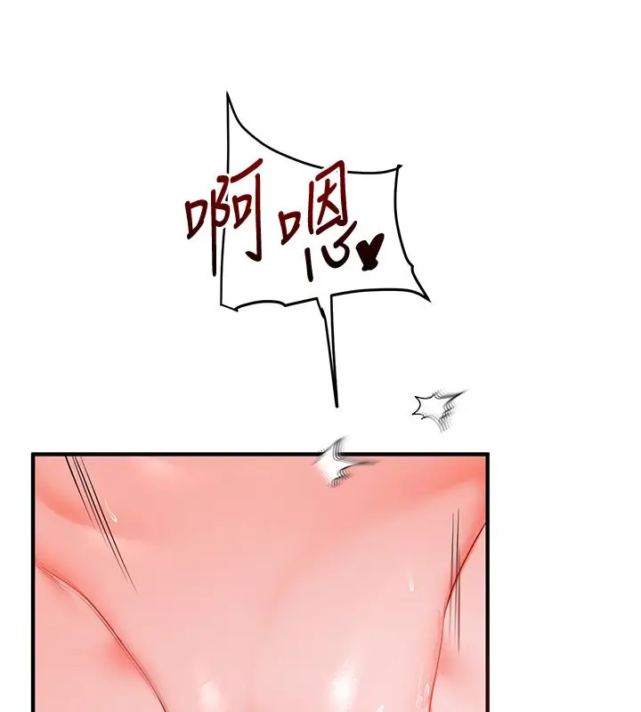 漫画《玩转学姊》第110话第145张图
