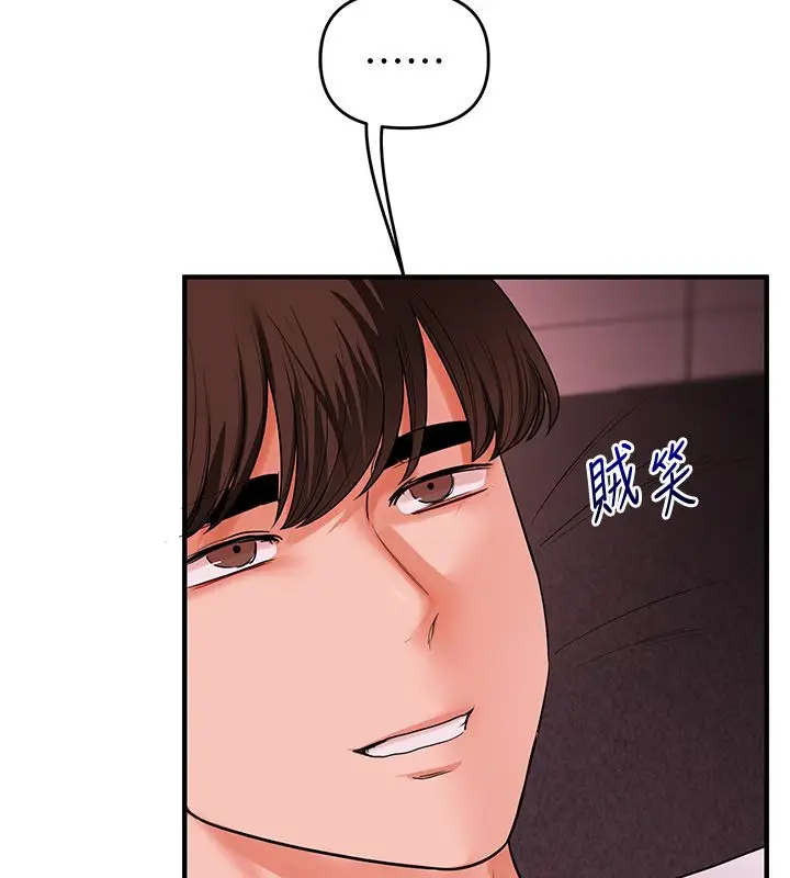 漫画《玩转学姊》第110话第157张图