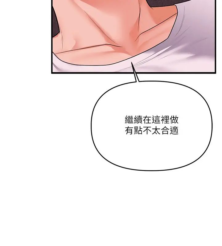 漫画《玩转学姊》第110话第158张图