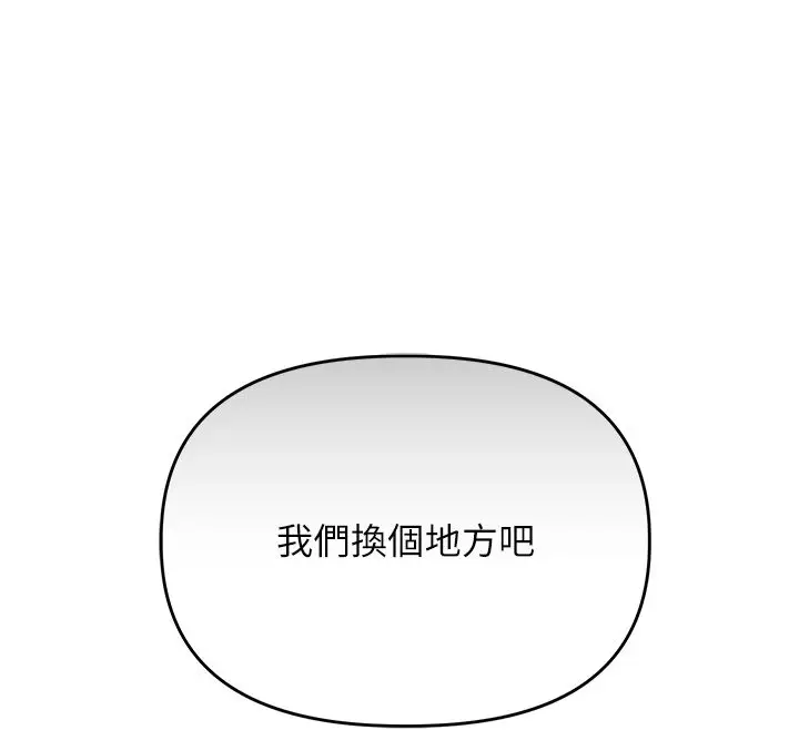 漫画《玩转学姊》第110话第159张图