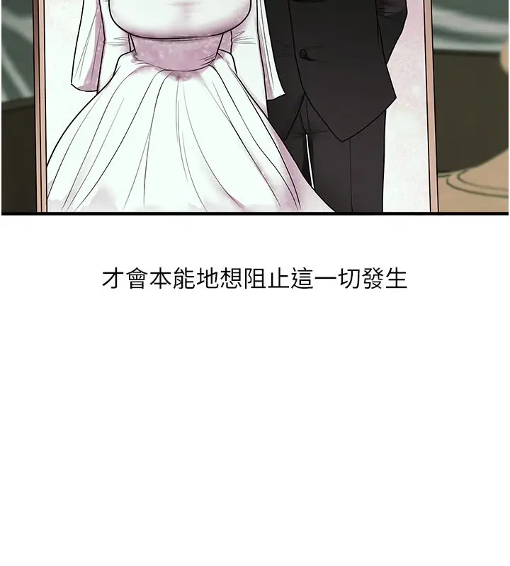 漫画《玩转学姊》第110话第16张图