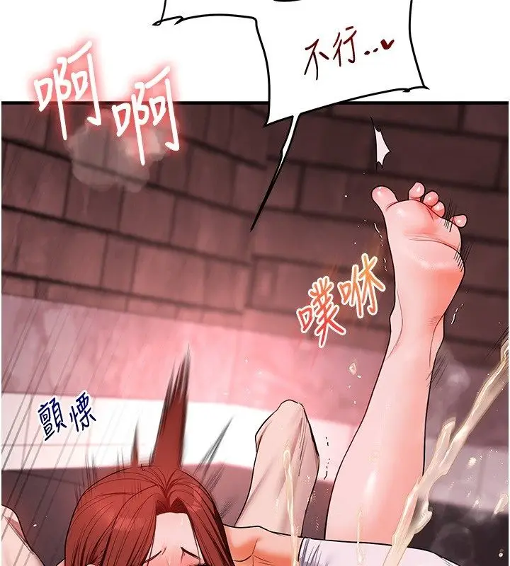 漫画《玩转学姊》第110话第2张图