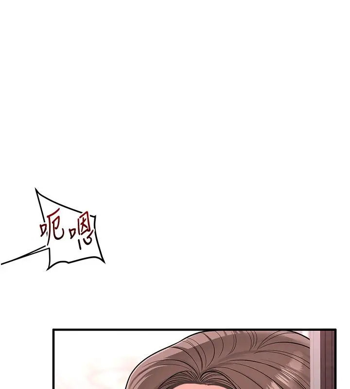漫画《玩转学姊》第110话第23张图