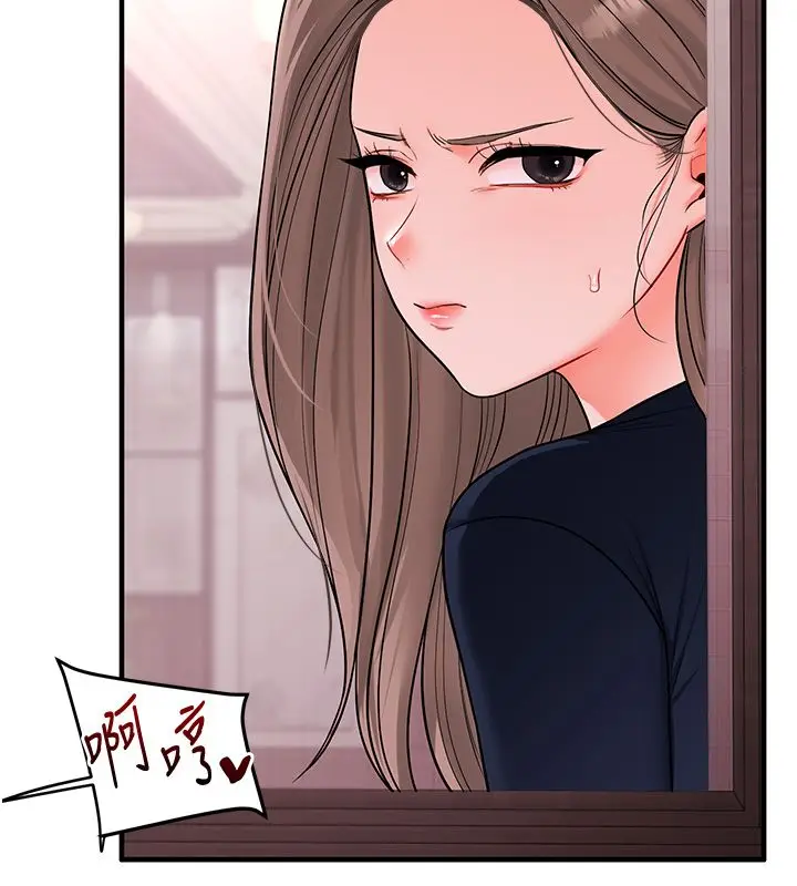 漫画《玩转学姊》第110话第24张图