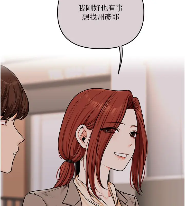 漫画《玩转学姊》第110话第27张图