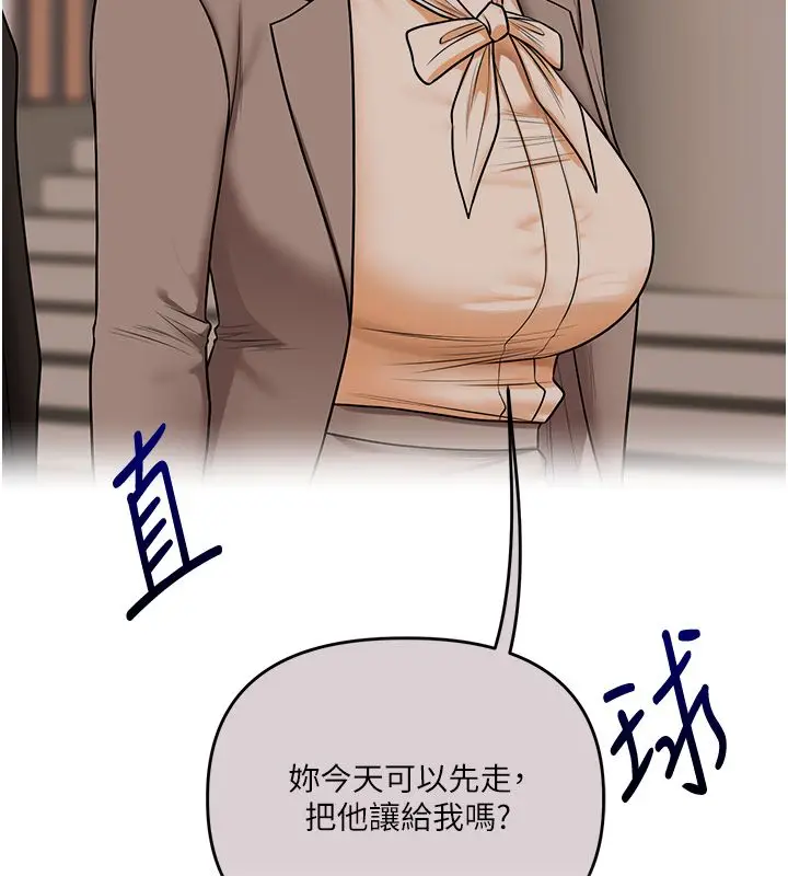 漫画《玩转学姊》第110话第28张图