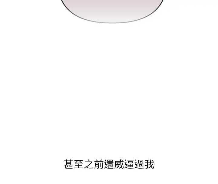 漫画《玩转学姊》第110话第29张图