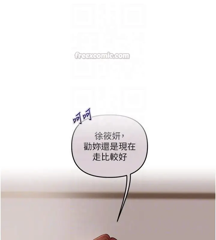 漫画《玩转学姊》第110话第30张图