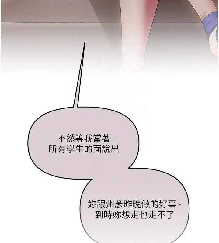 漫画《玩转学姊》第110话第32张图