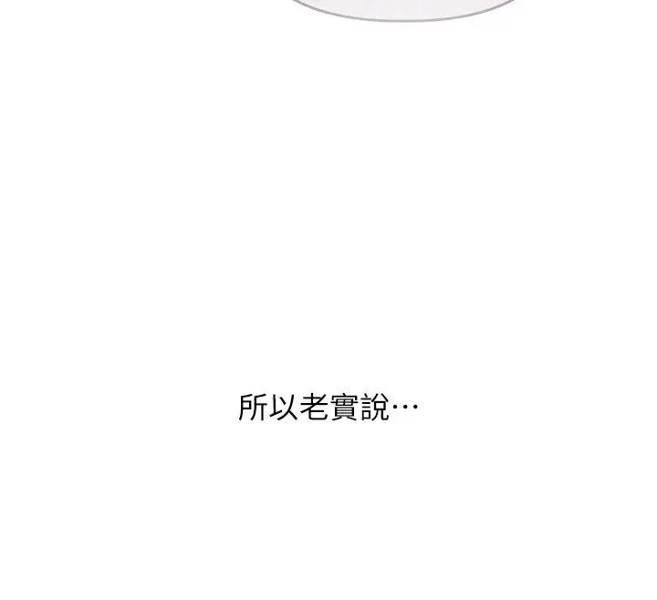 漫画《玩转学姊》第110话第33张图