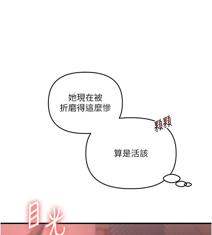 漫画《玩转学姊》第110话第34张图