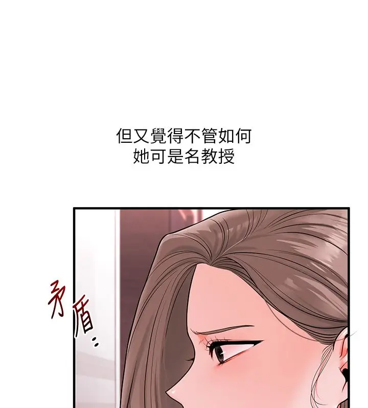 漫画《玩转学姊》第110话第39张图
