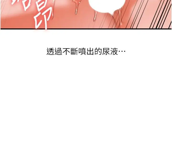 漫画《玩转学姊》第110话第4张图