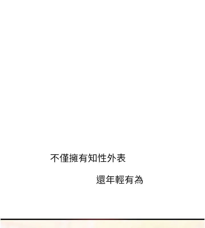 漫画《玩转学姊》第110话第41张图