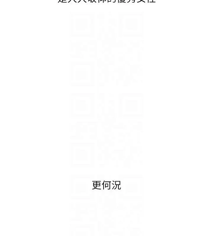 漫画《玩转学姊》第110话第44张图
