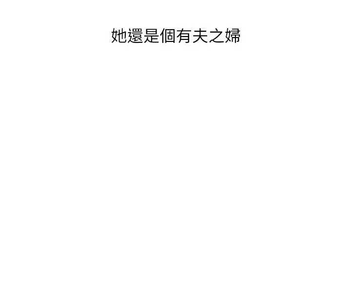 漫画《玩转学姊》第110话第46张图