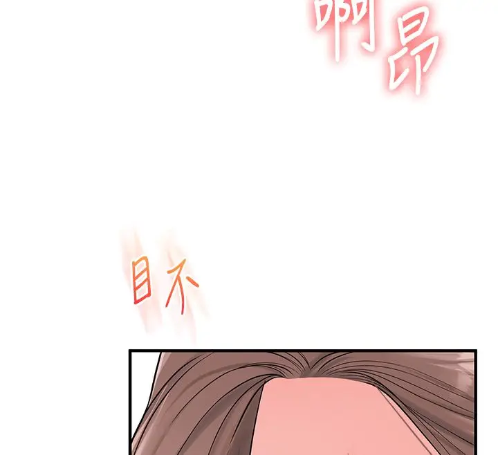 漫画《玩转学姊》第110话第50张图