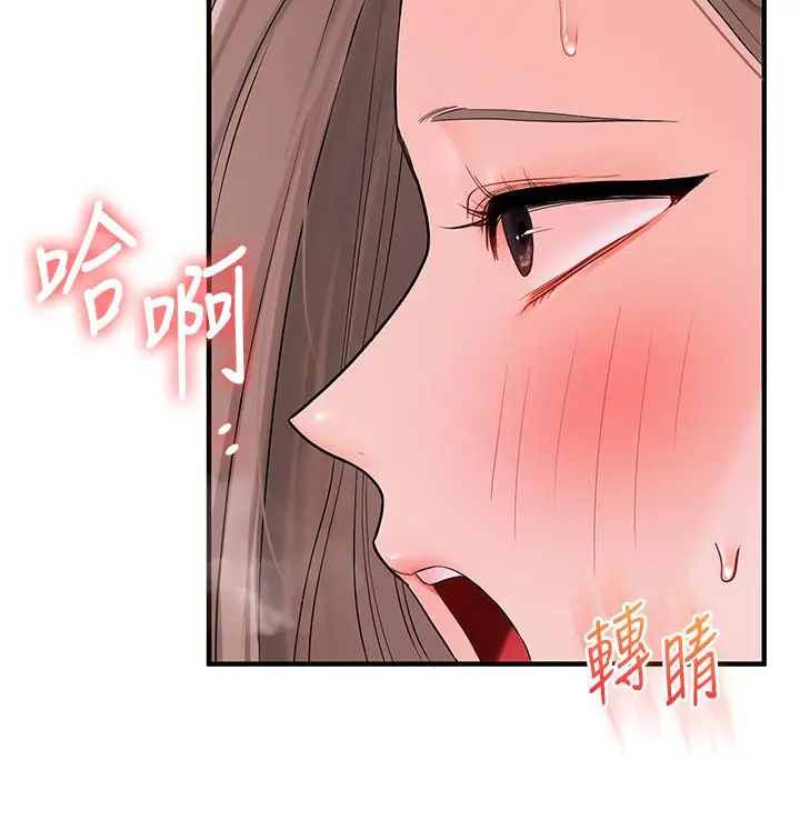 漫画《玩转学姊》第110话第51张图