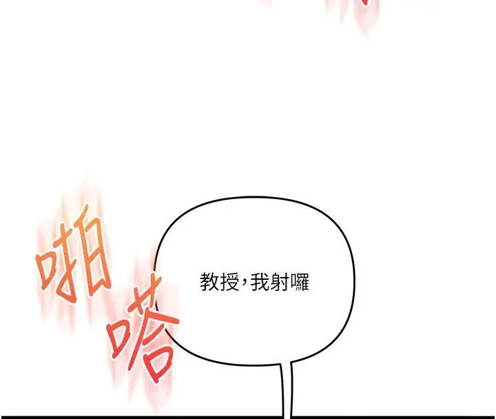 漫画《玩转学姊》第110话第55张图