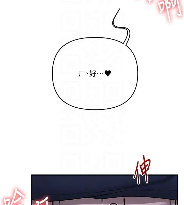 漫画《玩转学姊》第110话第70张图