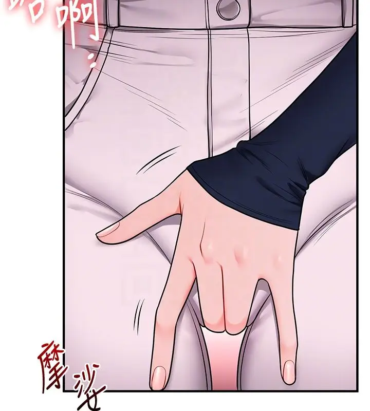 漫画《玩转学姊》第110话第71张图