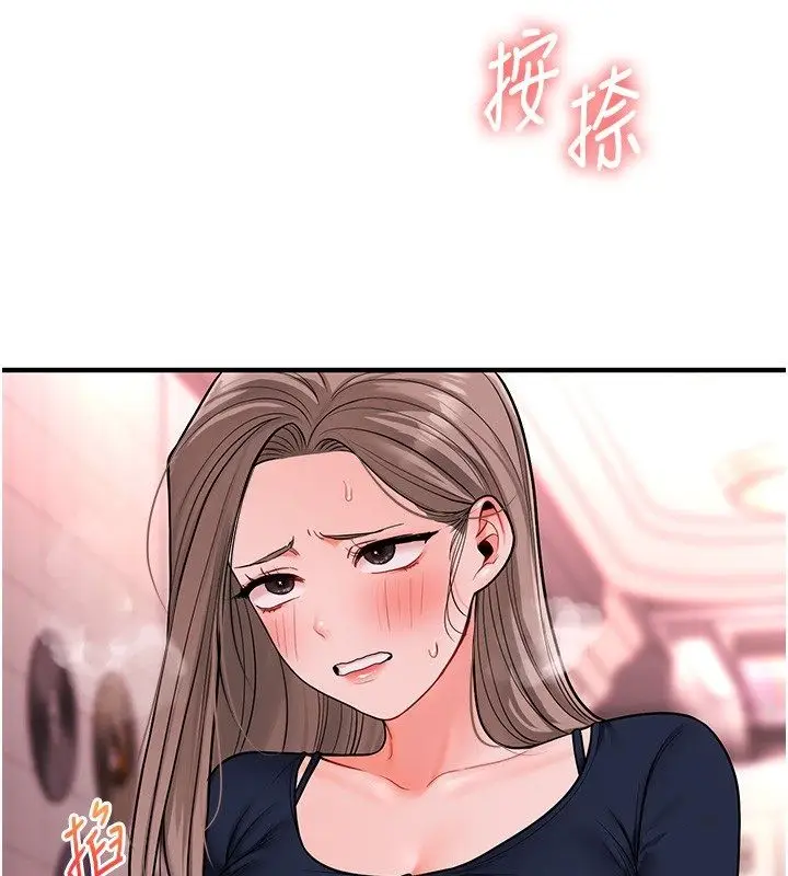 漫画《玩转学姊》第110话第73张图