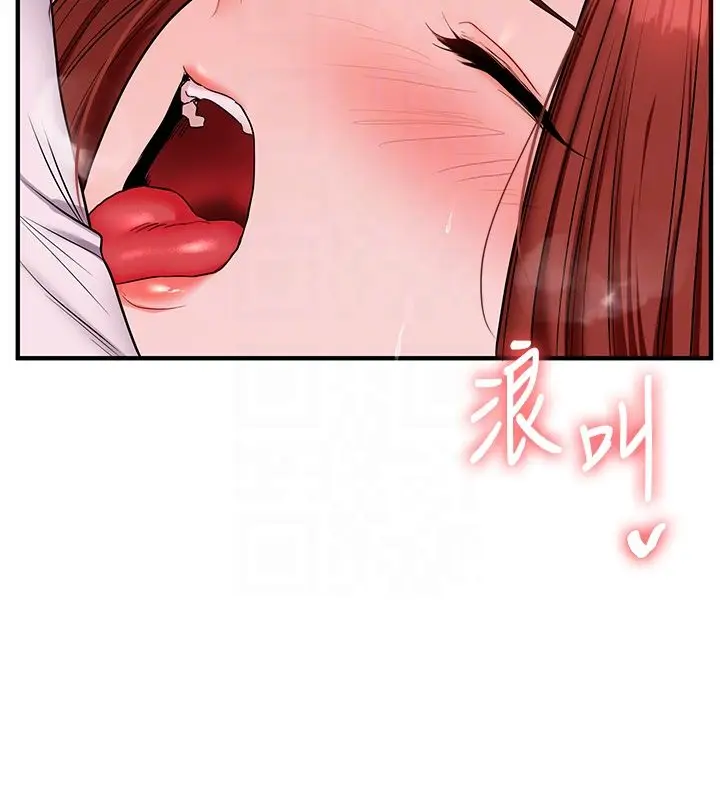 漫画《玩转学姊》第110话第79张图