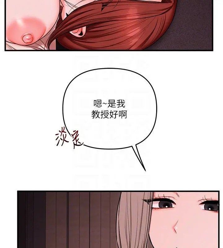 漫画《玩转学姊》第110话第85张图