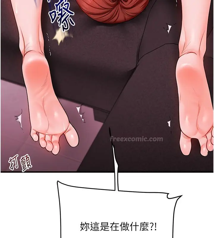 漫画《玩转学姊》第110话第90张图