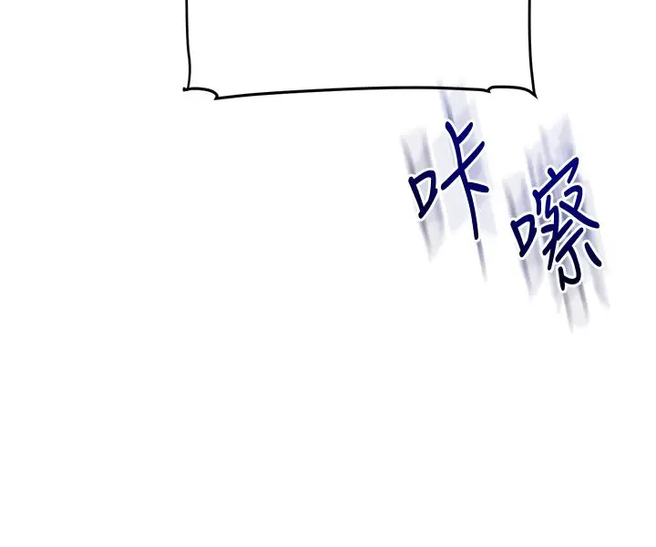 漫画《玩转学姊》第110话第91张图