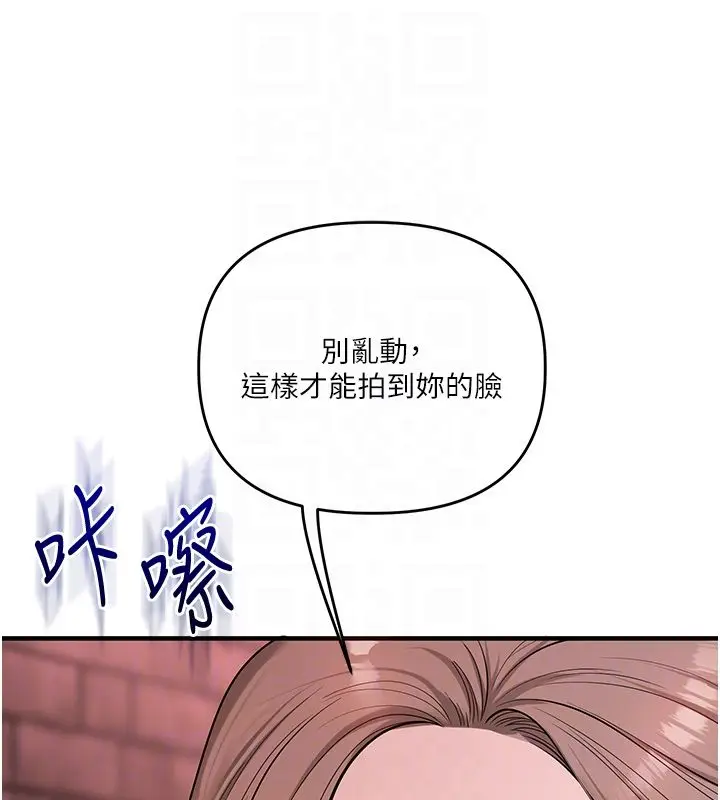 漫画《玩转学姊》第110话第92张图