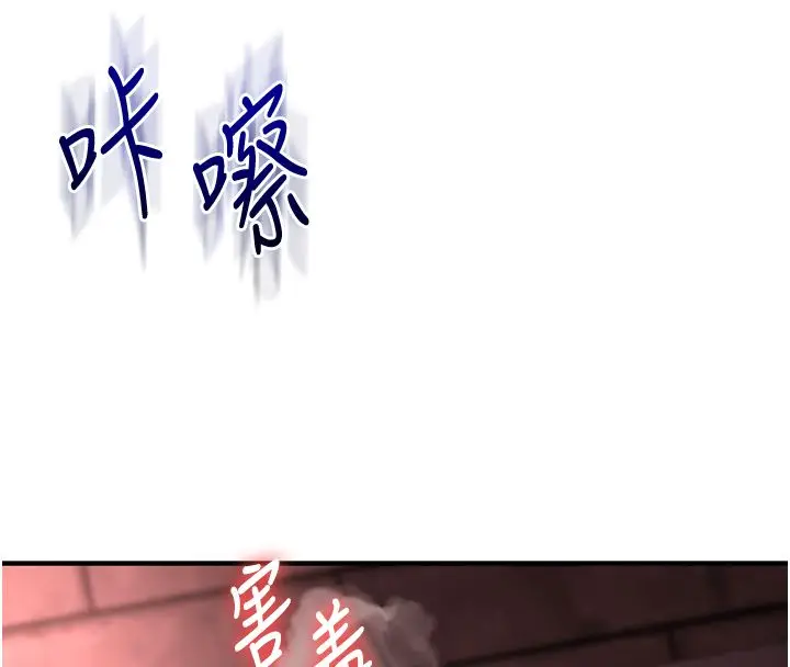 漫画《玩转学姊》第110话第99张图